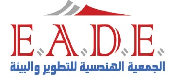 The Engineering Association for Development