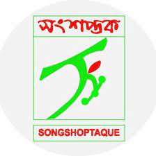 SONGSHOPTAQUE
