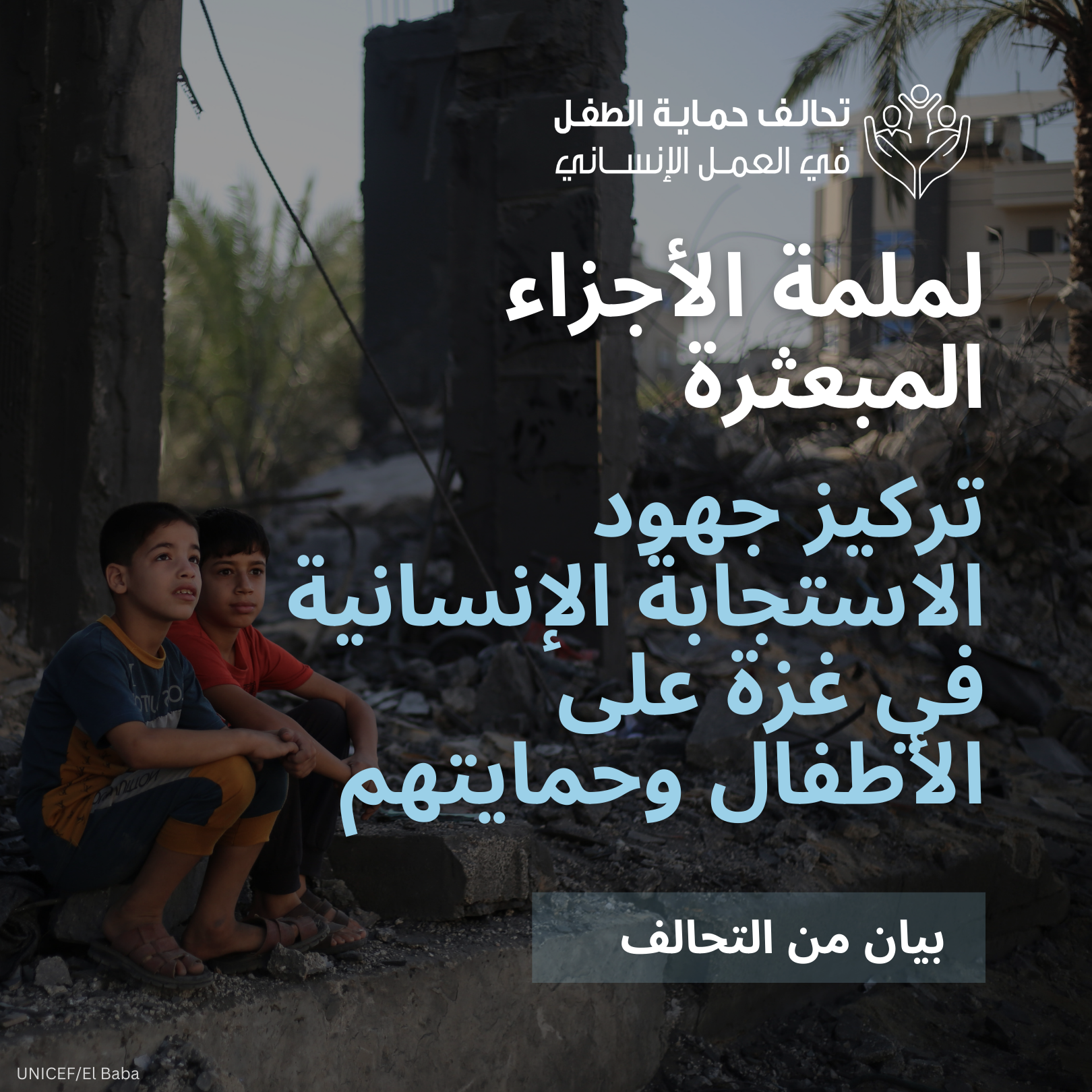 ملصق
