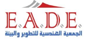 The Engineering Association for Development