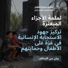 ملصق