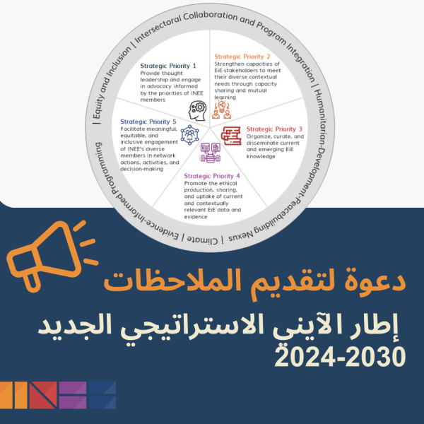 ملصق